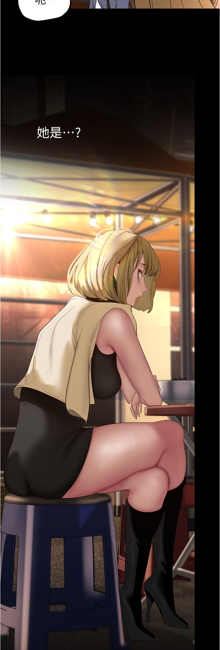 美丽新世界 第188話-想成為豪承女人的組長 第19页