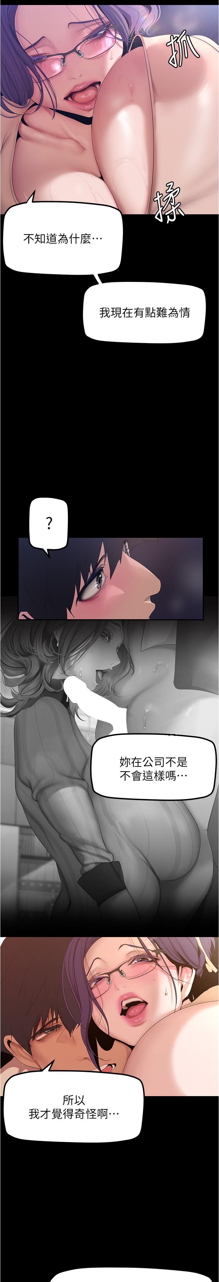 美丽新世界 第188話-想成為豪承女人的組長 第5页
