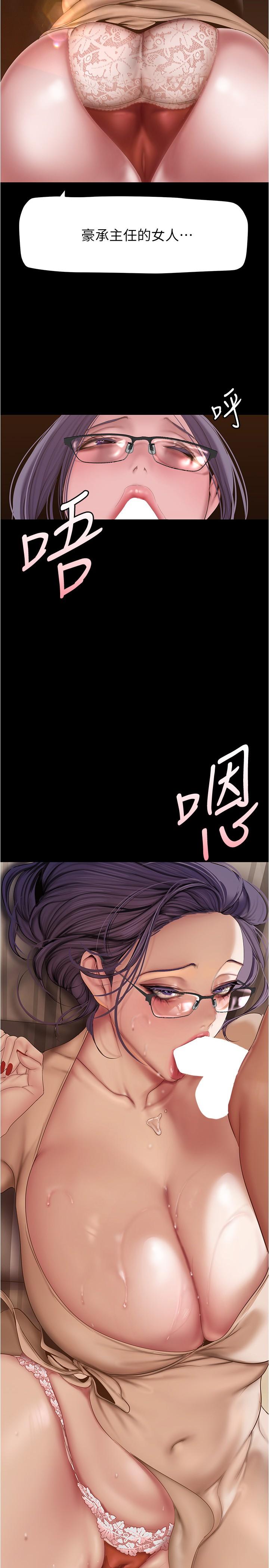 美丽新世界 第189話-愛液四濺的金美庭 第3页
