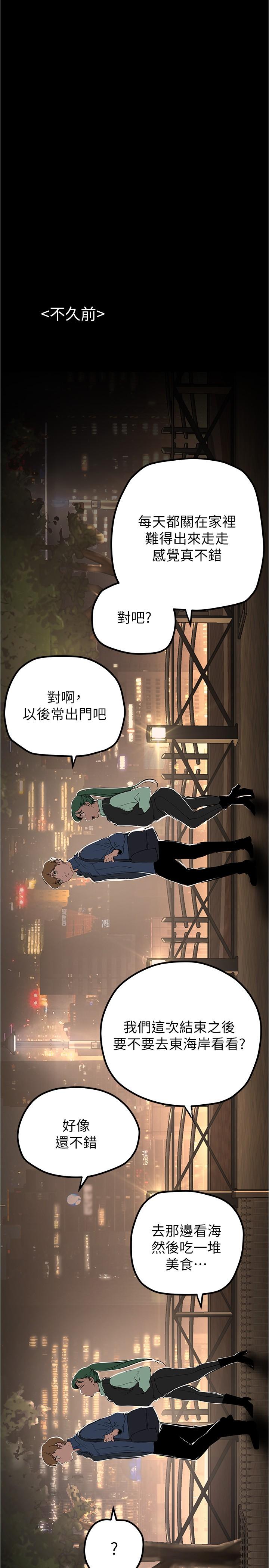 美丽新世界 第189話-愛液四濺的金美庭 第17页