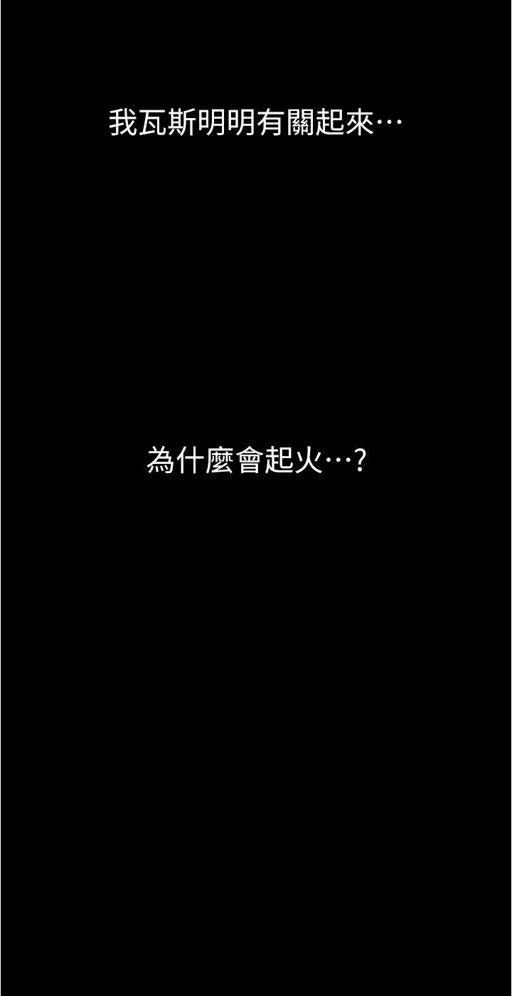 美丽新世界 第180話-豪承，放輕鬆 第32页
