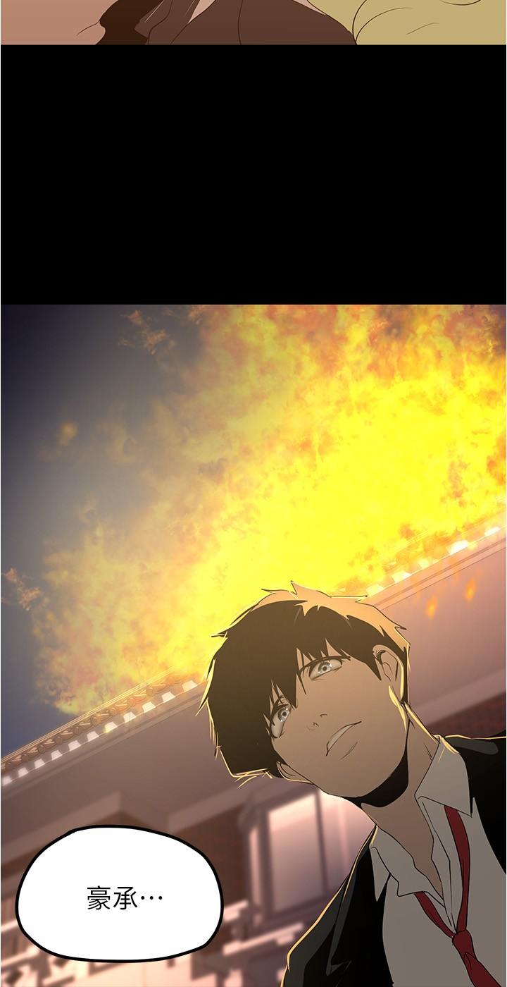 美丽新世界 第180話-豪承，放輕鬆 第24页