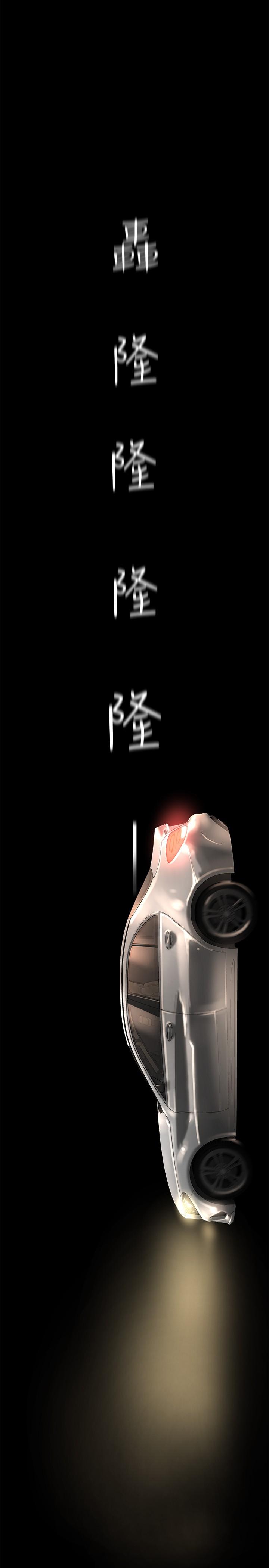 美丽新世界 第180話-豪承，放輕鬆 第25页