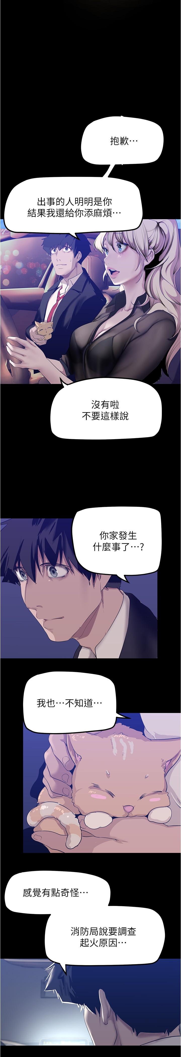 美丽新世界 第180話-豪承，放輕鬆 第26页