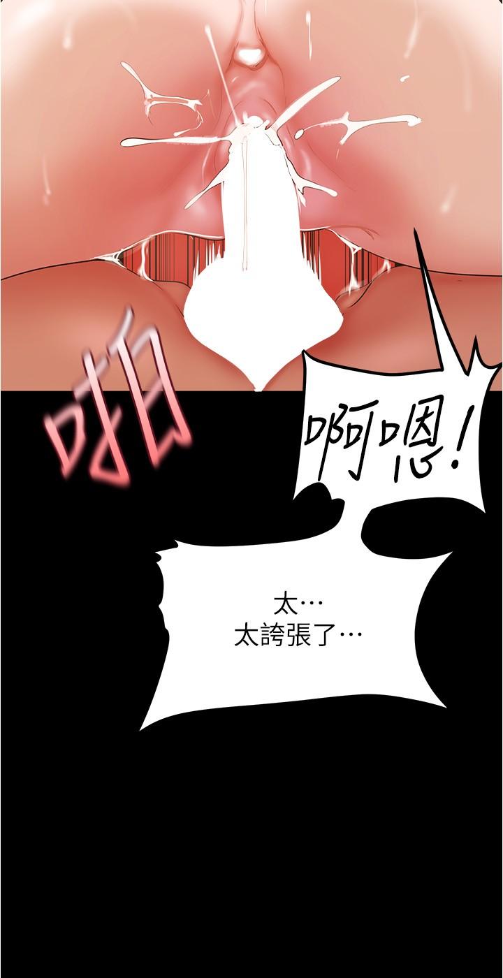 美丽新世界 第182話-我還能再做十次 第26页