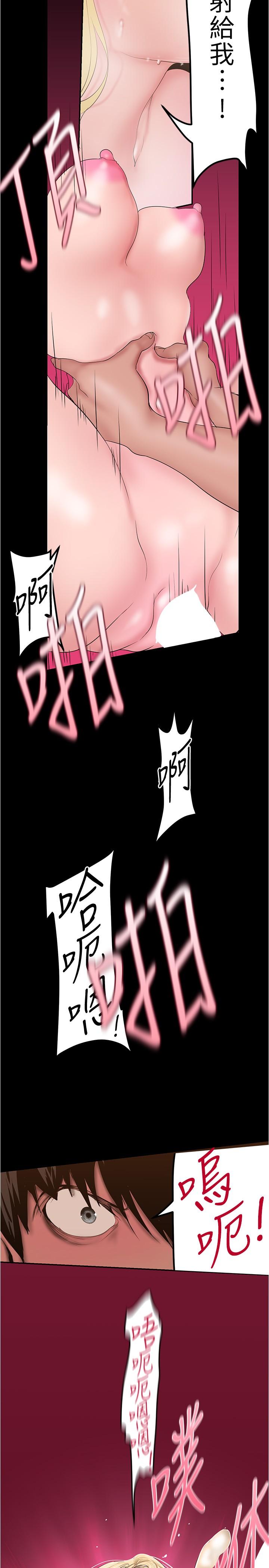 美丽新世界 第182話-我還能再做十次 第28页