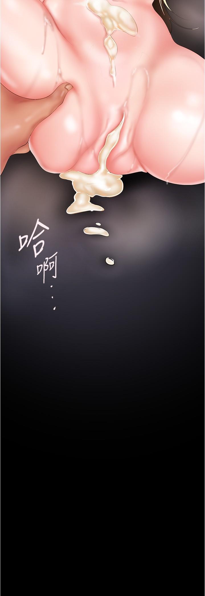 美丽新世界 第182話-我還能再做十次 第30页