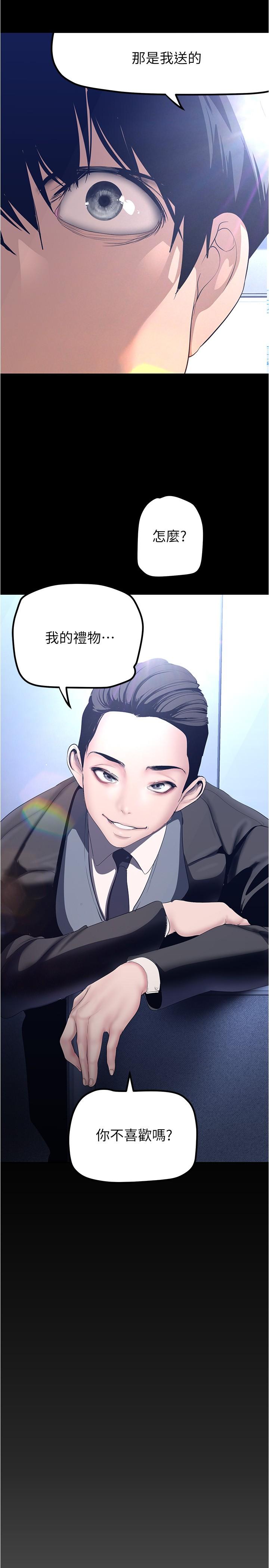 美丽新世界 第182話-我還能再做十次 第36页