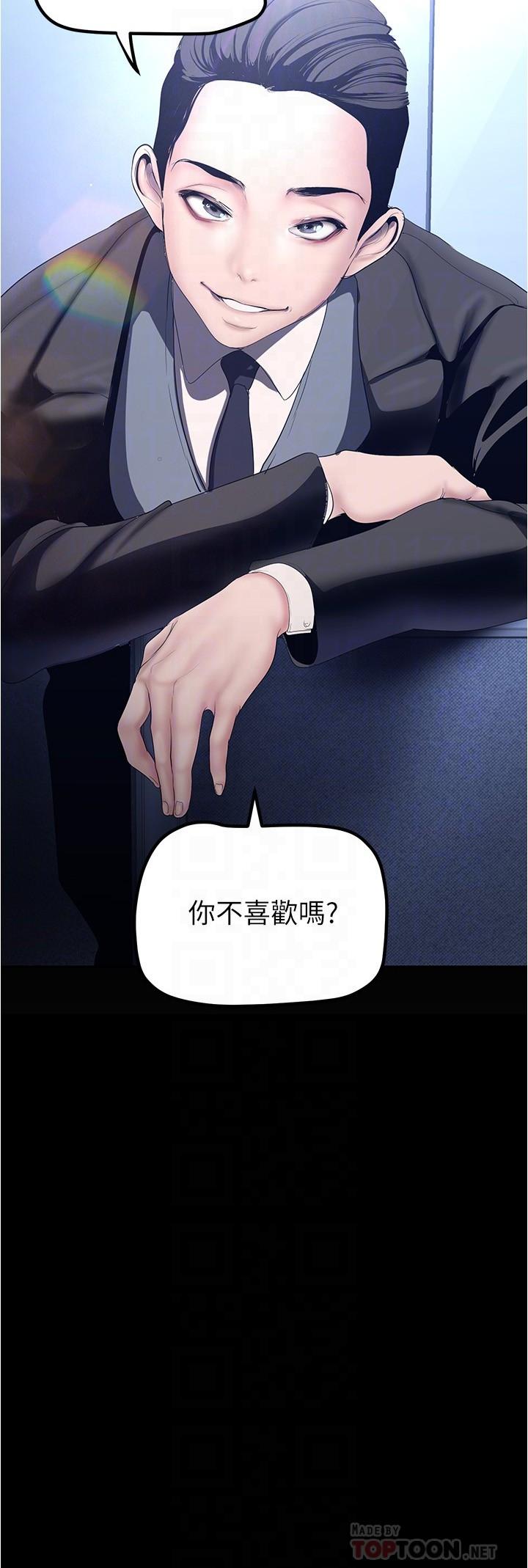 美丽新世界 第183話-穿高跟鞋讓你硬了嗎? 第4页