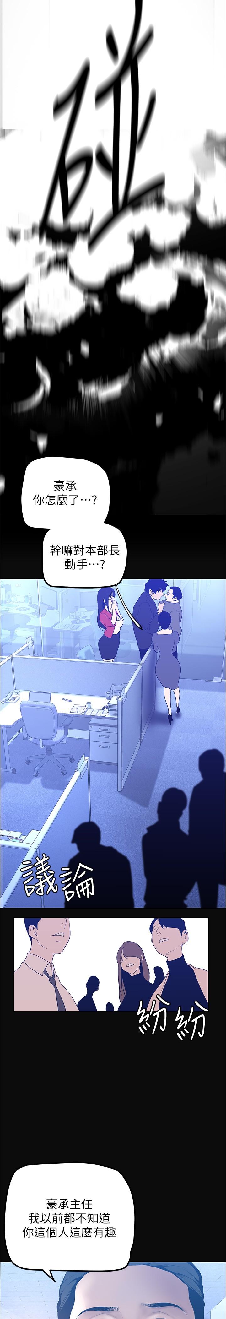 美丽新世界 第183話-穿高跟鞋讓你硬了嗎? 第7页