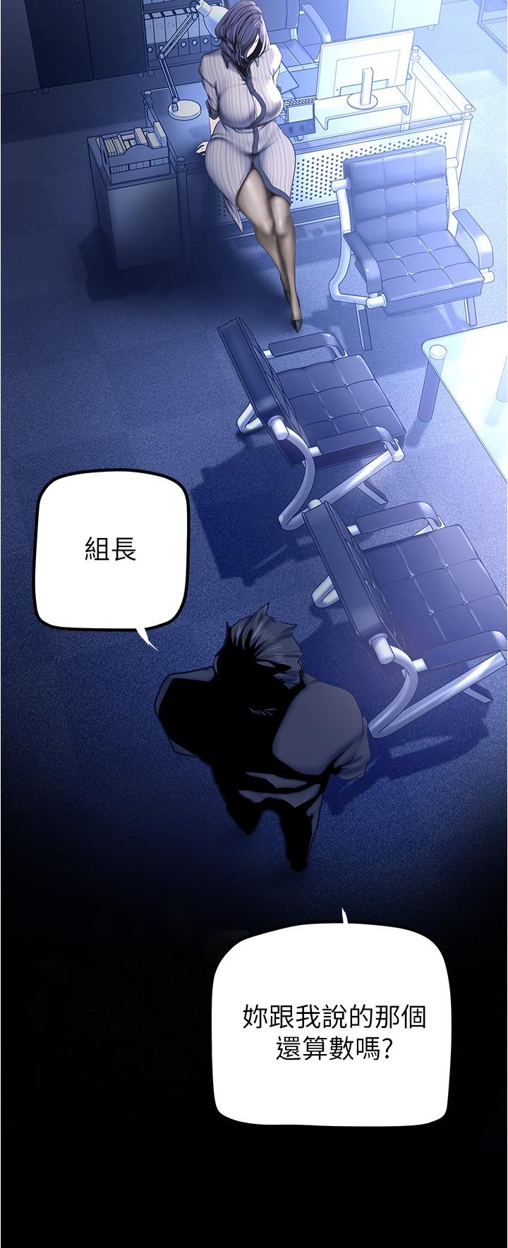 美丽新世界 第183話-穿高跟鞋讓你硬了嗎? 第20页