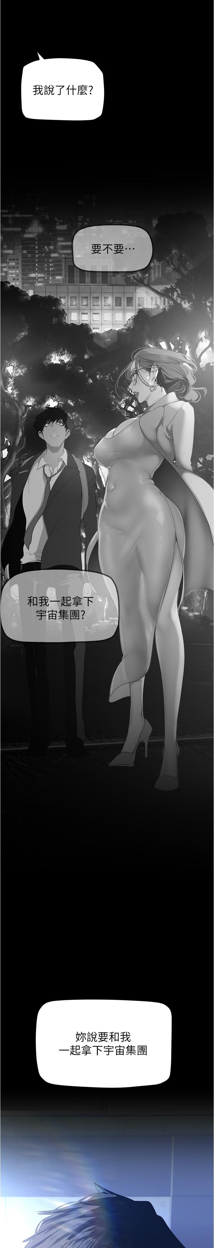 美丽新世界 第183話-穿高跟鞋讓你硬了嗎? 第21页