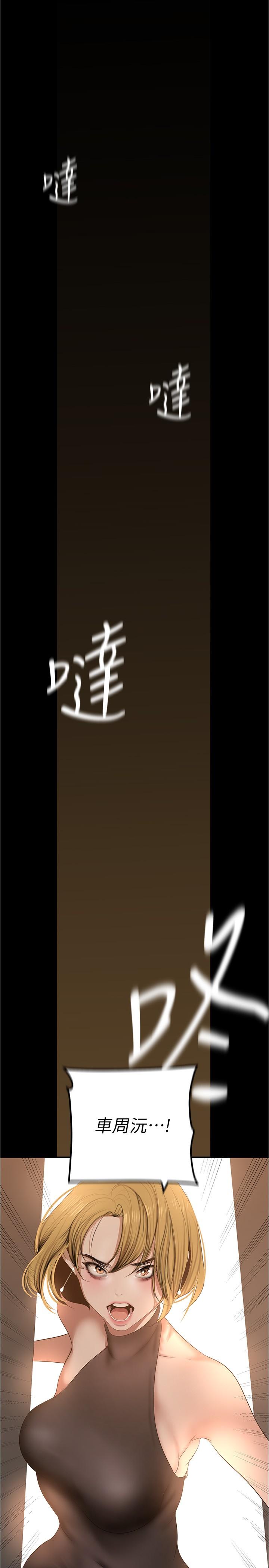 美丽新世界 第183話-穿高跟鞋讓你硬了嗎? 第27页
