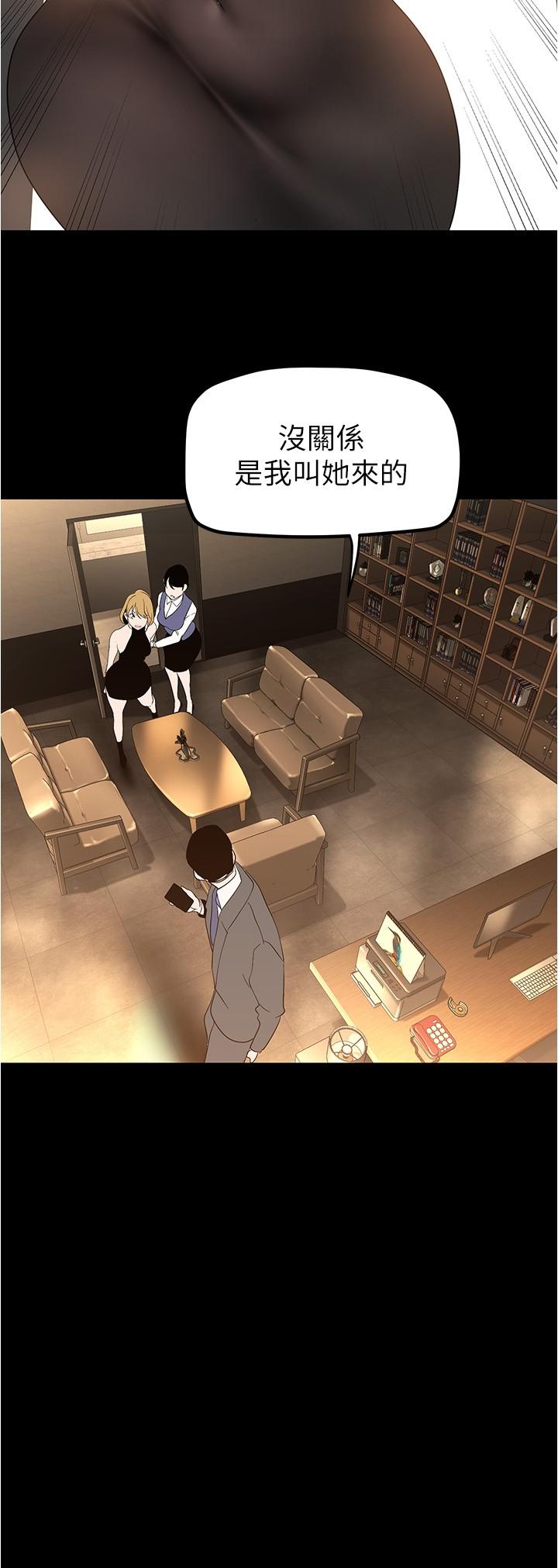 美丽新世界 第183話-穿高跟鞋讓你硬了嗎? 第28页