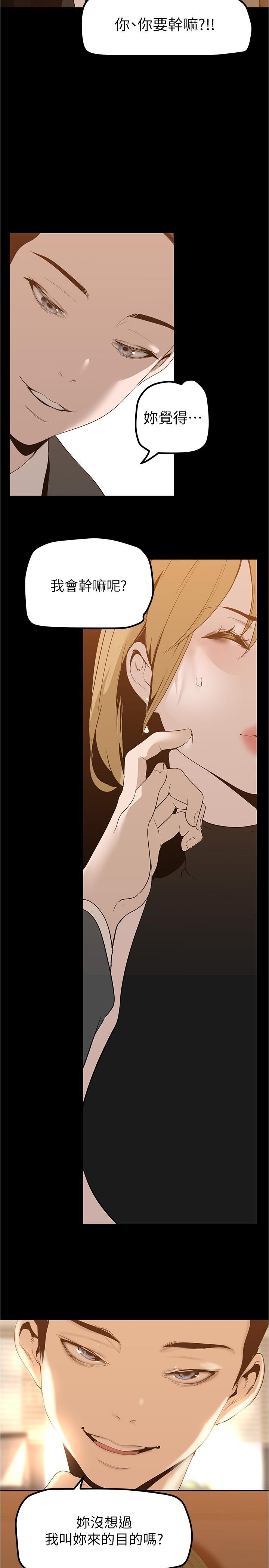美丽新世界 第184話-給下屬餵奶 第2页