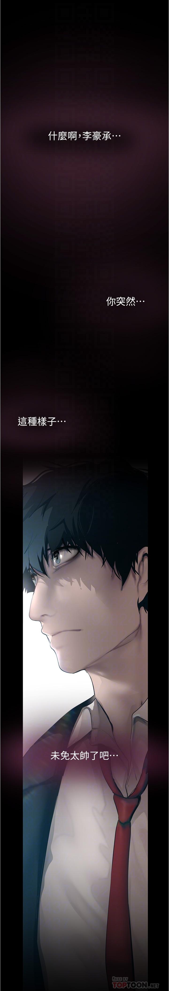 美丽新世界 第184話-給下屬餵奶 第6页