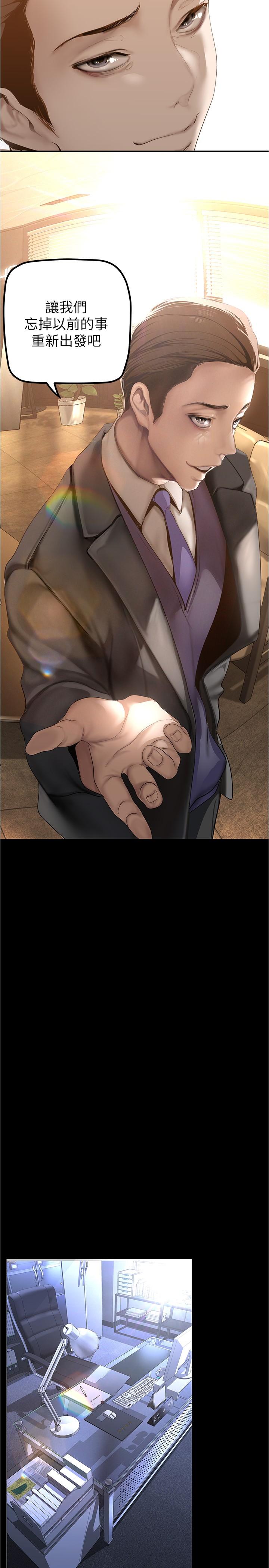 美丽新世界 第184話-給下屬餵奶 第22页