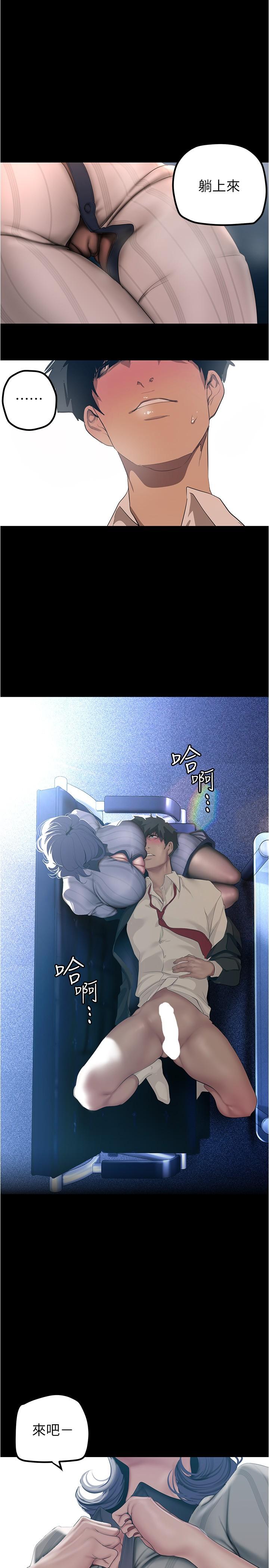 美丽新世界 第184話-給下屬餵奶 第27页