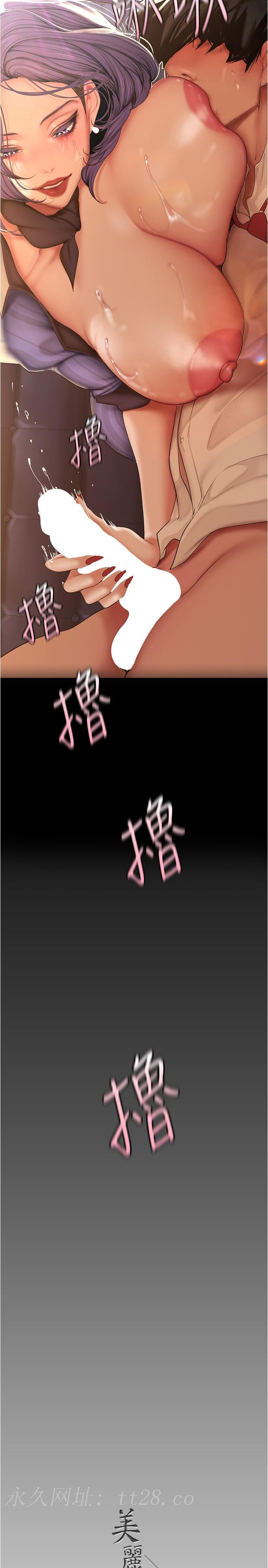 美丽新世界 第184話-給下屬餵奶 第30页