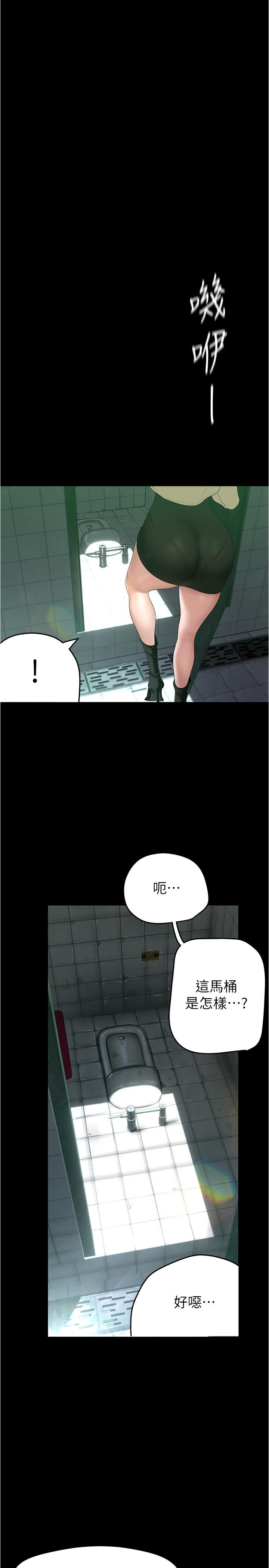 美丽新世界 第190話-玩弄組長的後門 第5页