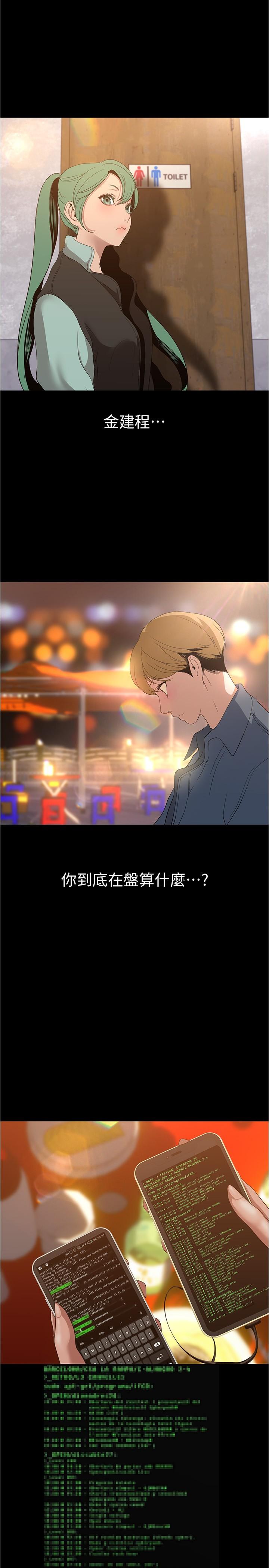 美丽新世界 第190話-玩弄組長的後門 第7页