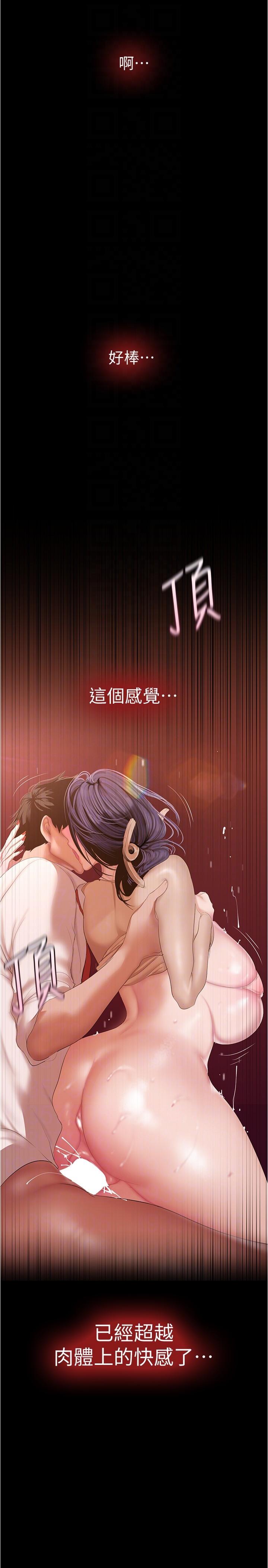 美丽新世界 第190話-玩弄組長的後門 第30页