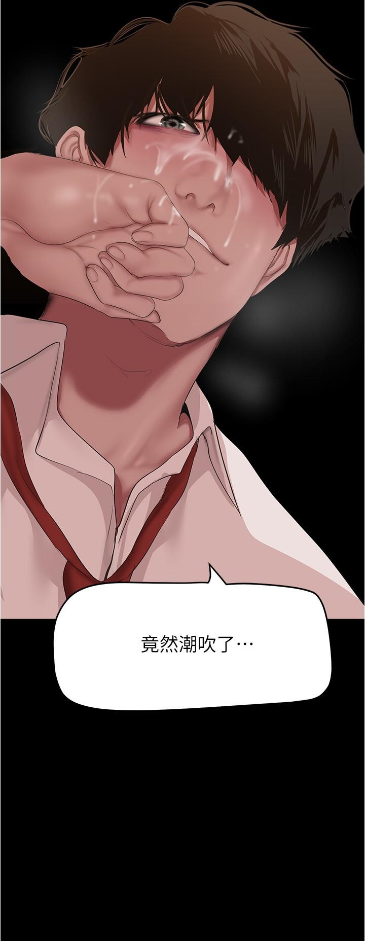 美丽新世界 第190話-玩弄組長的後門 第12页