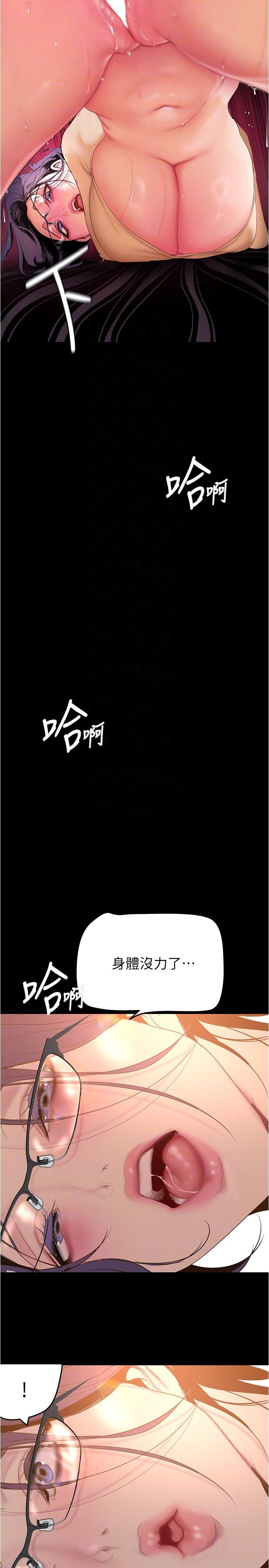 美丽新世界 第190話-玩弄組長的後門 第14页