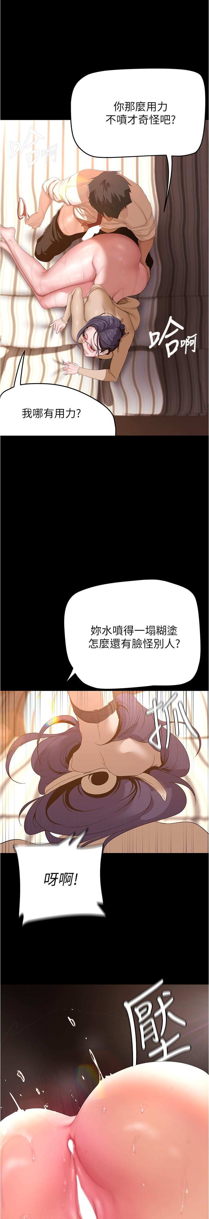 美丽新世界 第190話-玩弄組長的後門 第13页