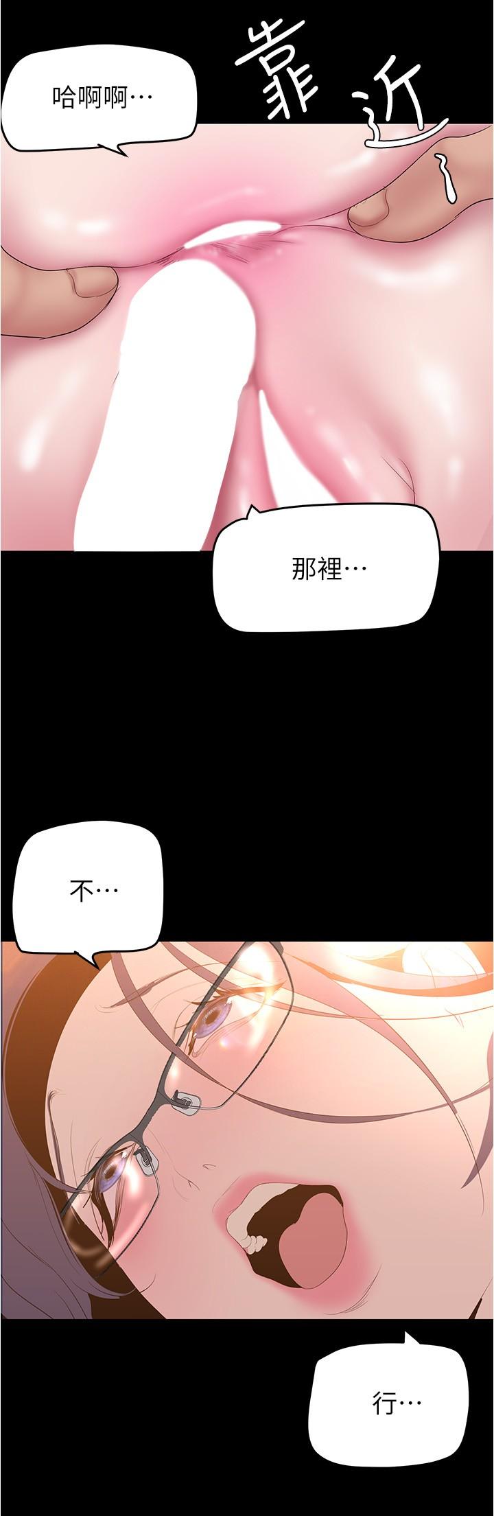 美丽新世界 第190話-玩弄組長的後門 第16页