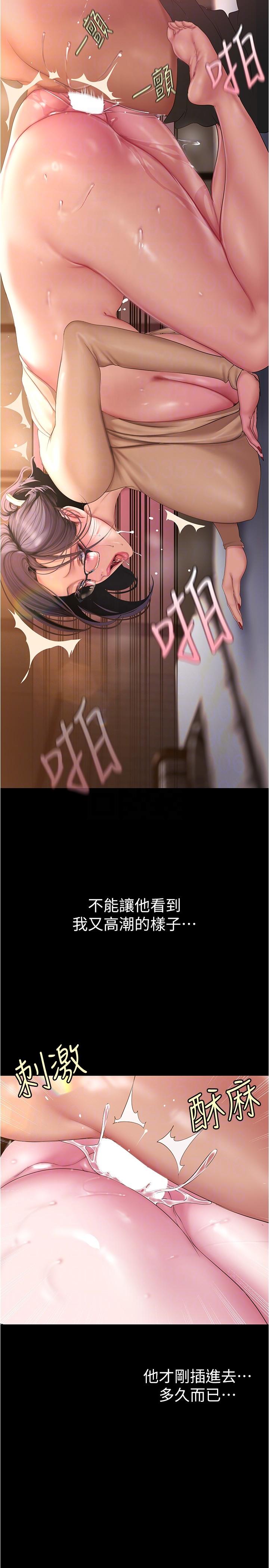 美丽新世界 第190話-玩弄組長的後門 第22页