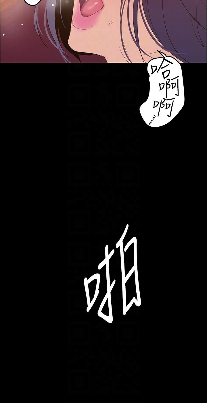 美丽新世界 第190話-玩弄組長的後門 第24页