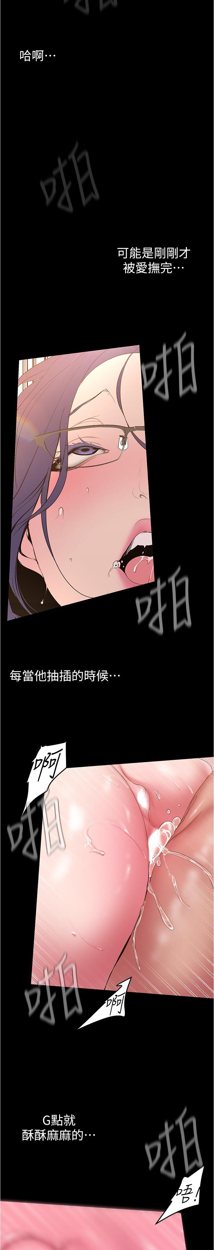 美丽新世界 第190話-玩弄組長的後門 第19页