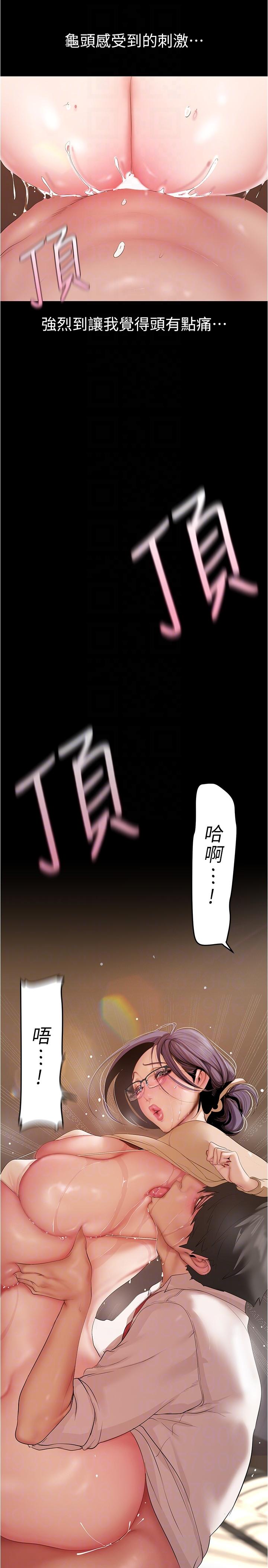 美丽新世界 第190話-玩弄組長的後門 第26页