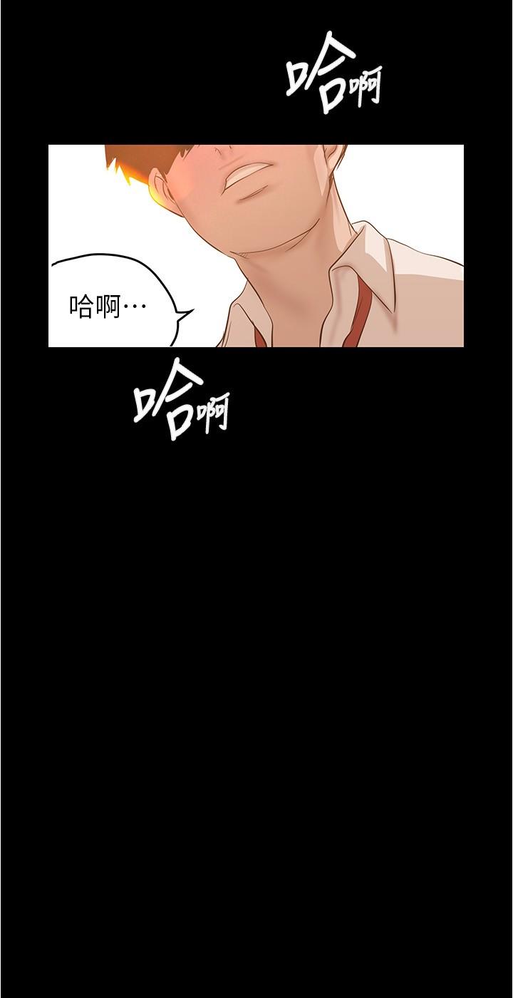美丽新世界 第191話-衝上雲端的美庭和豪承 第17页