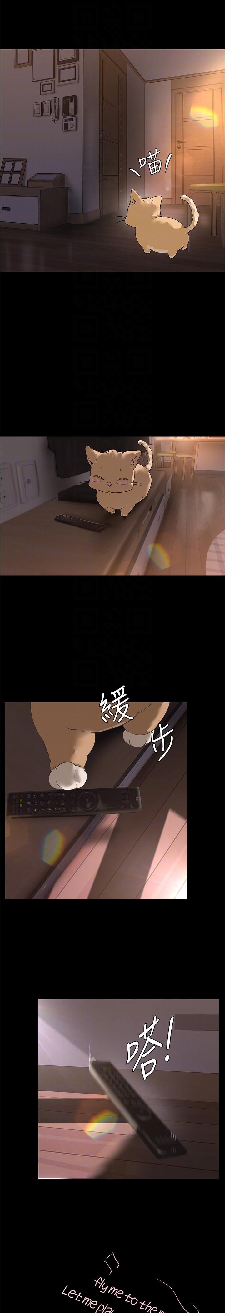 美丽新世界 第191話-衝上雲端的美庭和豪承 第28页