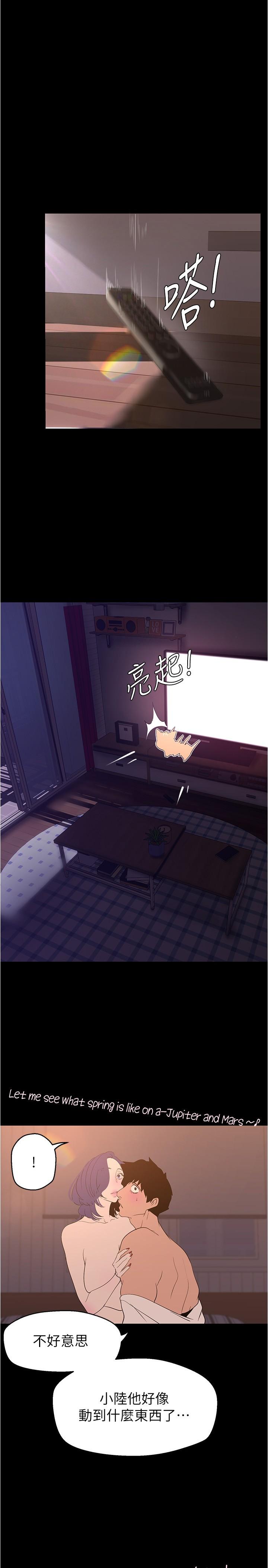 美丽新世界 第192話-變成女大學生的羅素莉 第1页