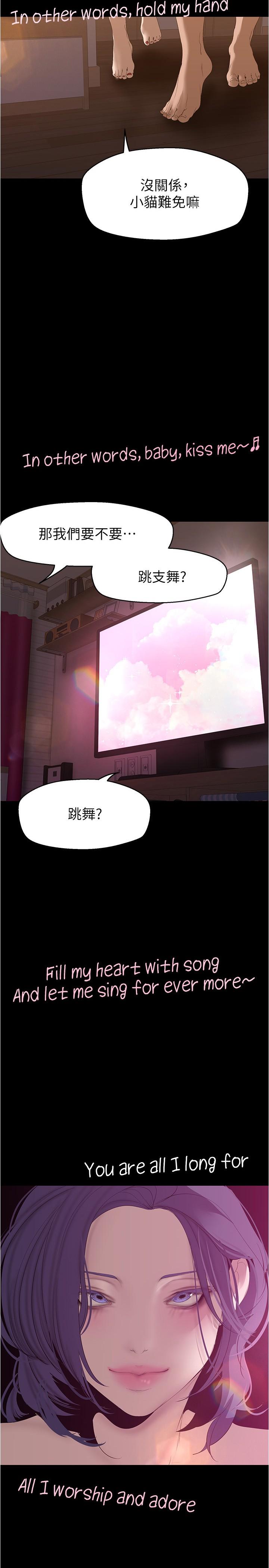 美丽新世界 第192話-變成女大學生的羅素莉 第2页