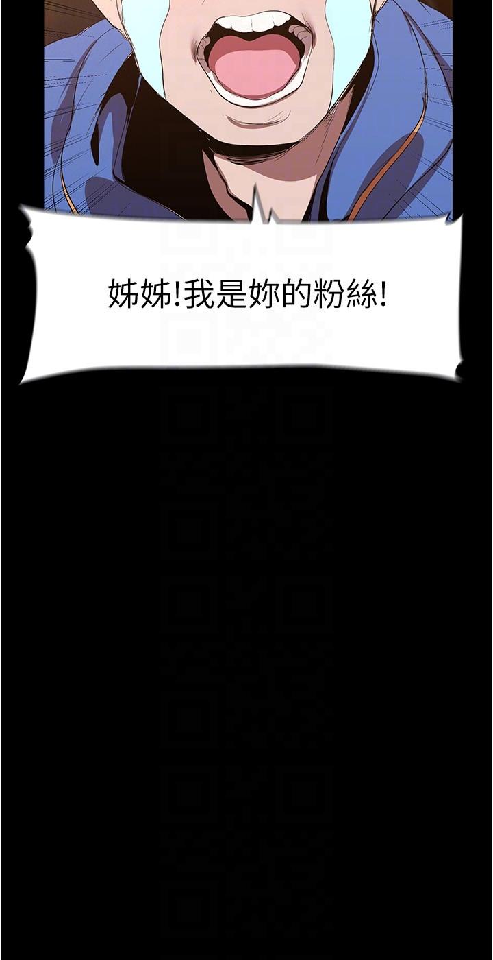 美丽新世界 第192話-變成女大學生的羅素莉 第28页