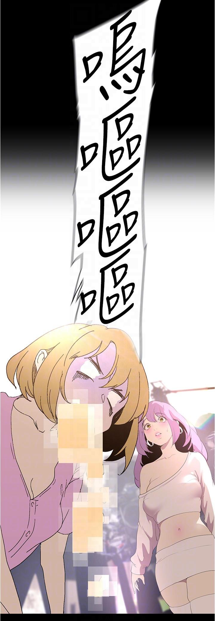 美丽新世界 第192話-變成女大學生的羅素莉 第32页