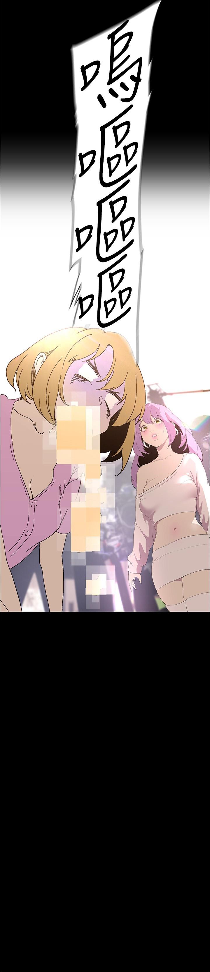 美丽新世界 第193話-第一次看到偶像嗎? 第3页