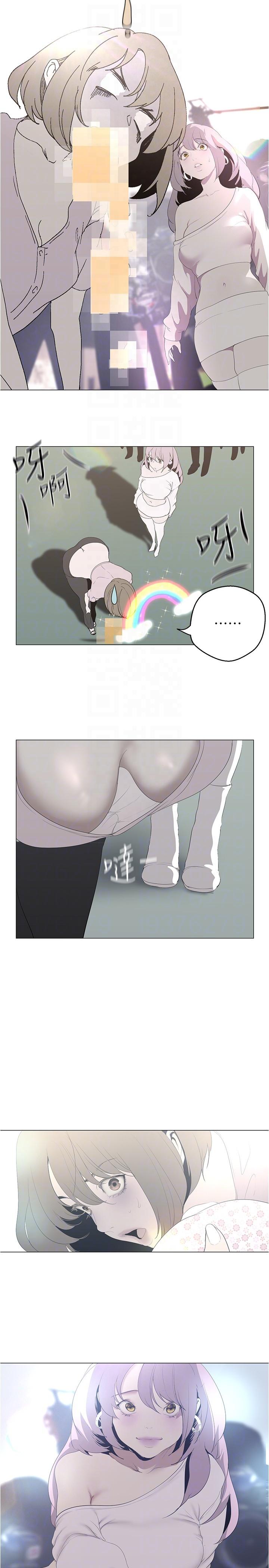 美丽新世界 第193話-第一次看到偶像嗎? 第6页