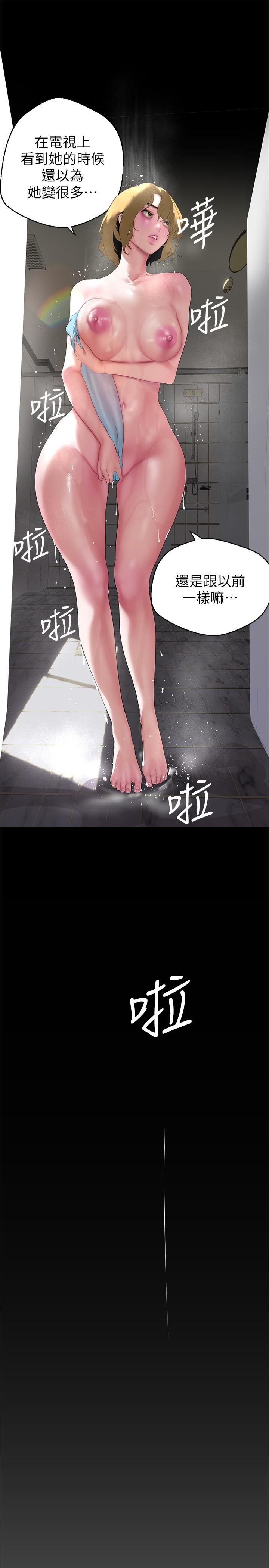 美丽新世界 第193話-第一次看到偶像嗎? 第8页