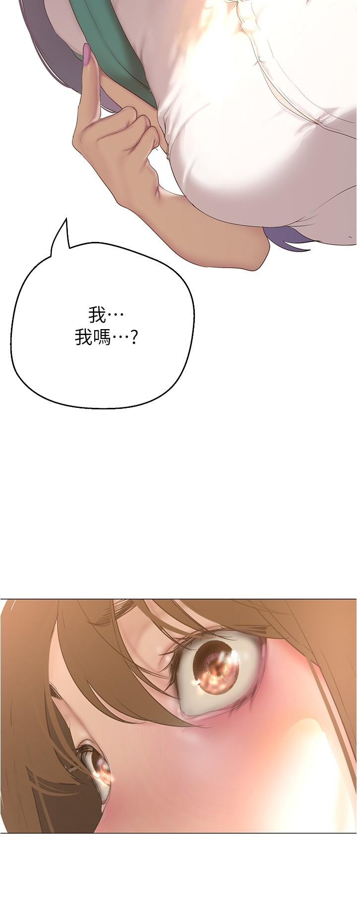 美丽新世界 第193話-第一次看到偶像嗎? 第23页