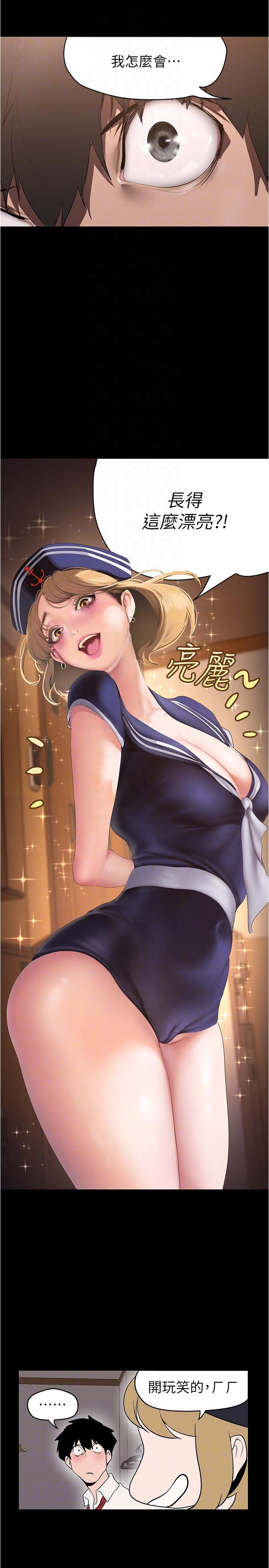 美丽新世界 第193話-第一次看到偶像嗎? 第30页