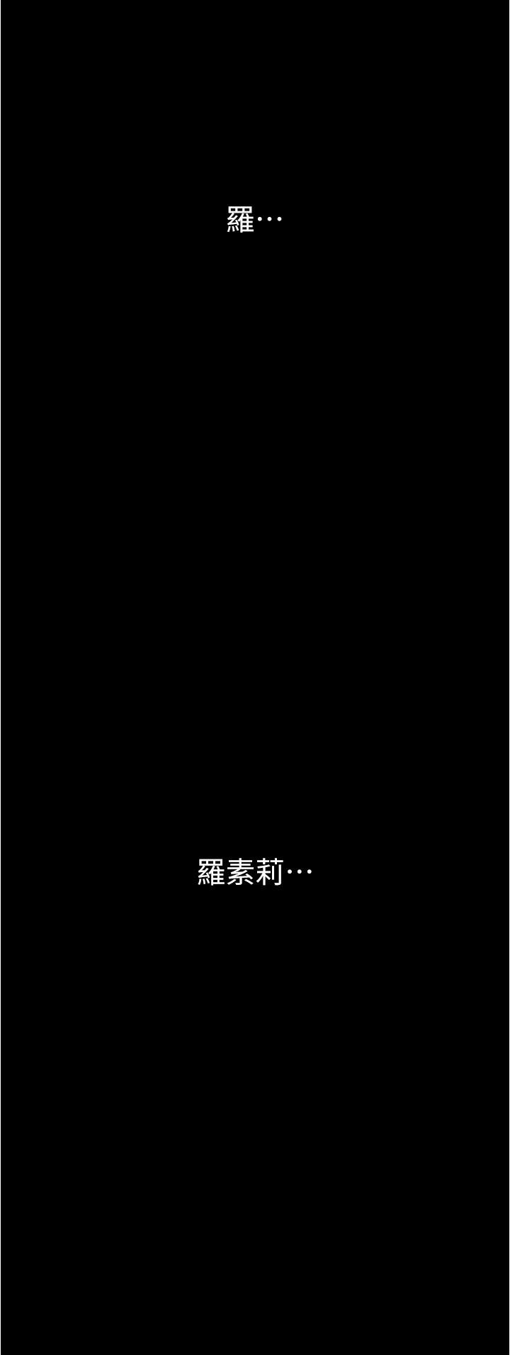 美丽新世界 第193話-第一次看到偶像嗎? 第31页