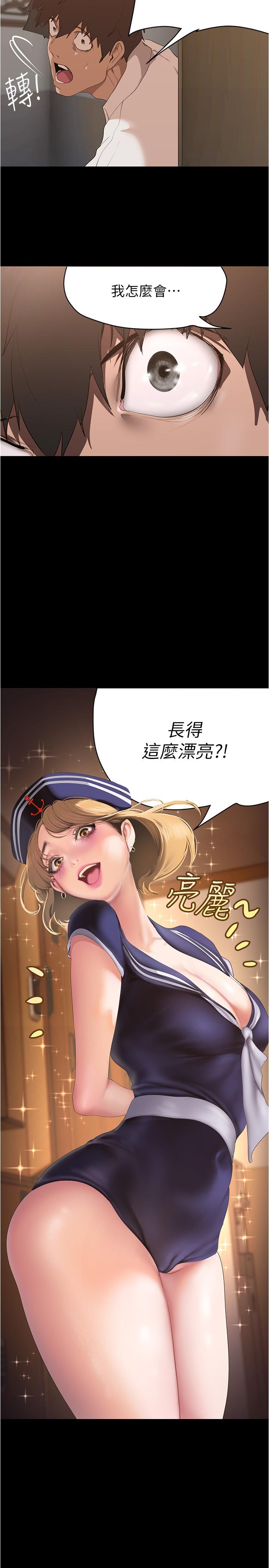 美丽新世界 第194話-穿著表演服偷偷在學校裡… 第2页