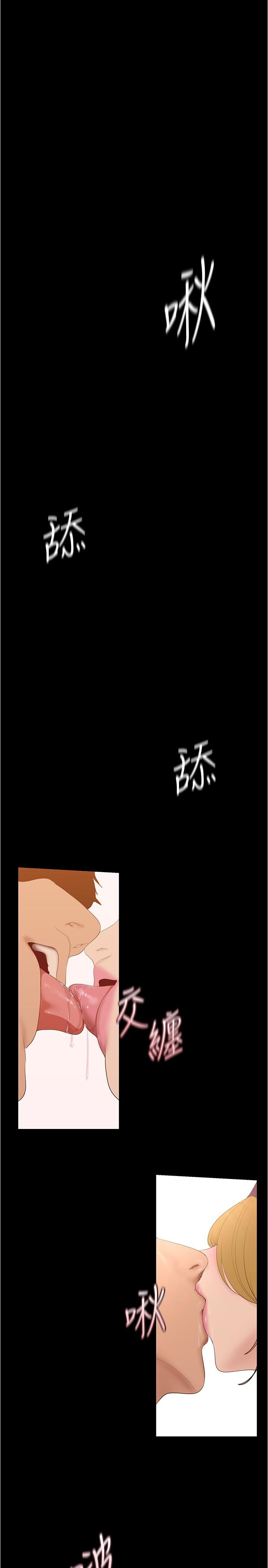 美丽新世界 第194話-穿著表演服偷偷在學校裡… 第15页