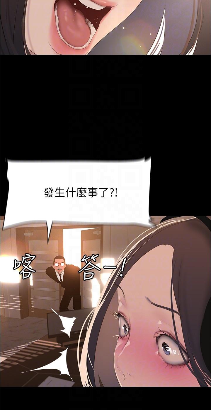 美丽新世界 第194話-穿著表演服偷偷在學校裡… 第22页