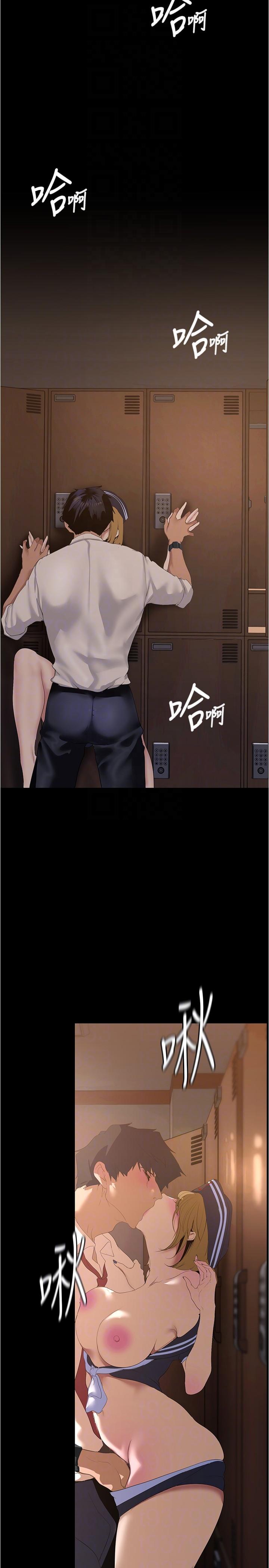 美丽新世界 第194話-穿著表演服偷偷在學校裡… 第24页